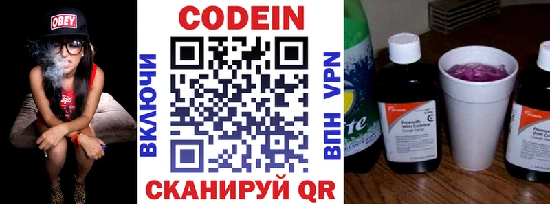Codein Purple Drank  Чекалин 