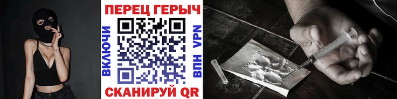 ГЕРОИН хмурый где найти Чекалин
