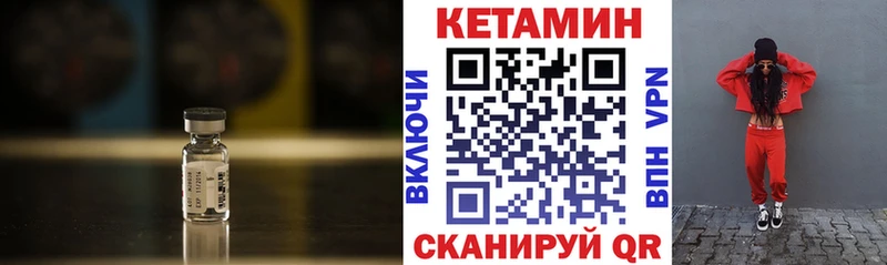 Кетамин VHQ  Чекалин 