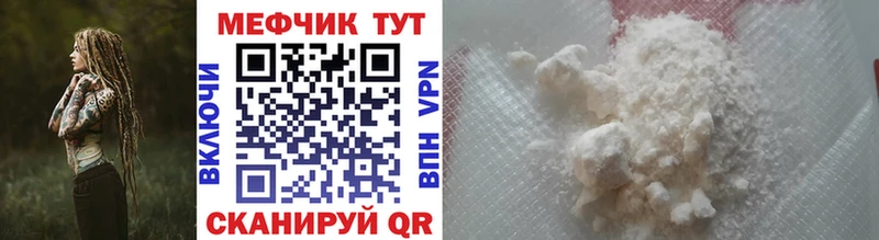 Мефедрон кристаллы Чекалин